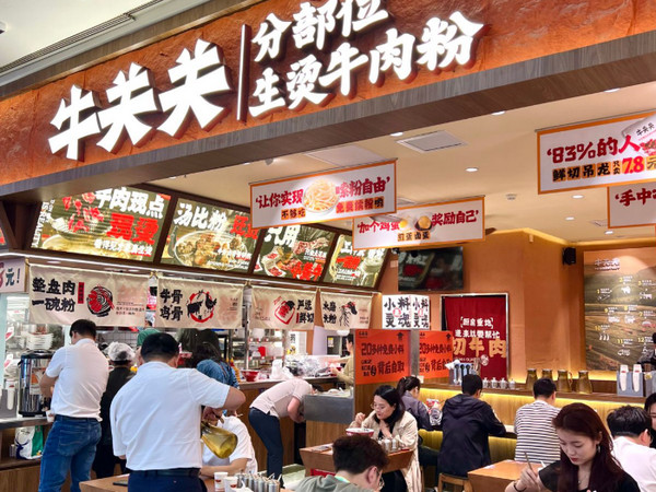 牛关关分部位生烫牛肉米铺_2