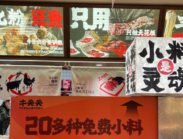 牛关关分部位生烫牛肉米铺_8