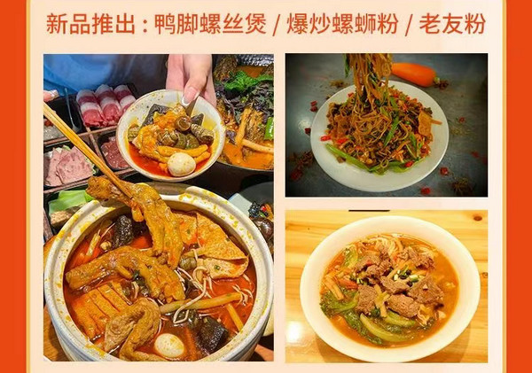 茂掌柜螺蛳粉：300+门店背后的标准化与本土化平衡术_2