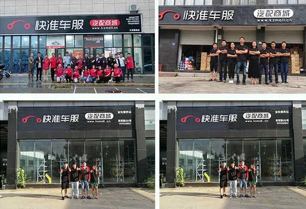 快准车服汽配开在哪里最合适？如何因地制宜选址？_3