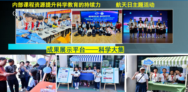 奇趣科学亮相邢台校长培训会，为 3000 余校推进科学教育落地新方案_3