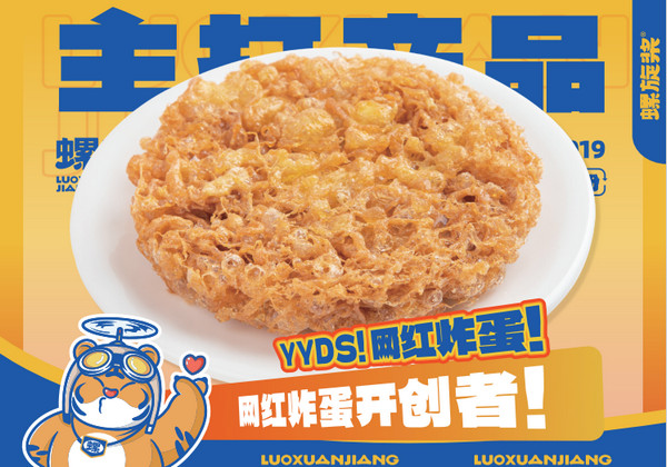 贵阳螺旋桨螺蛳粉加盟热线