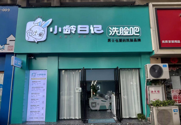 小龄日记_1
