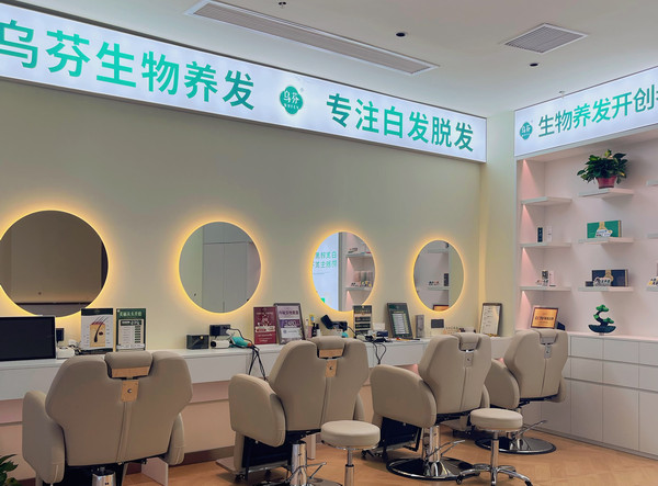 乌芬养发可以加盟吗？加盟需要多少钱？_2