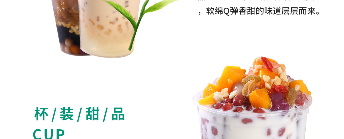 纯果新语加盟