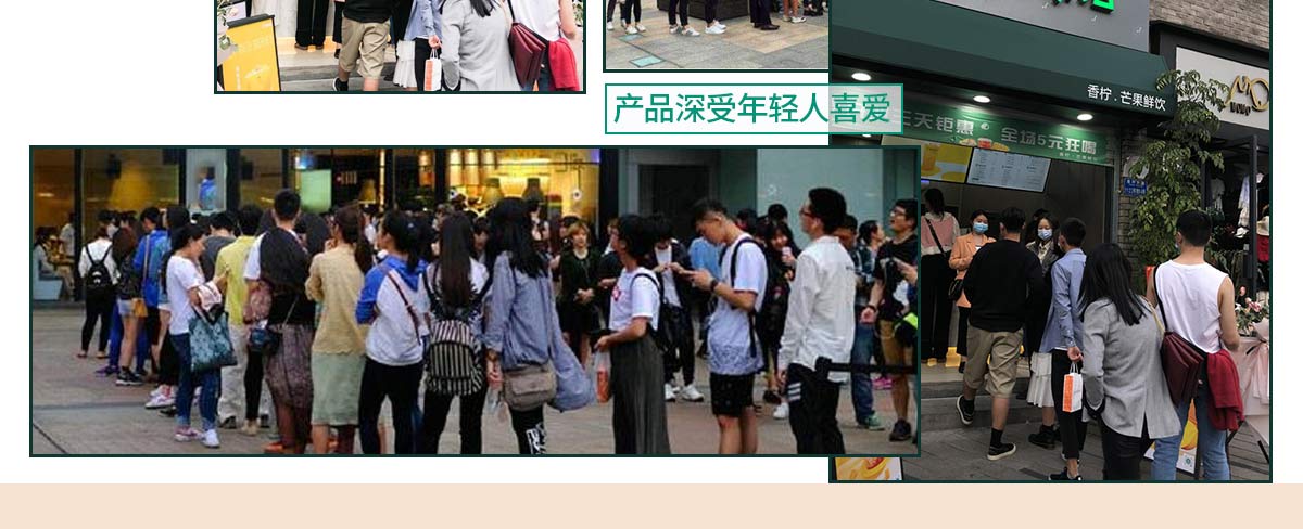 纯果新语加盟