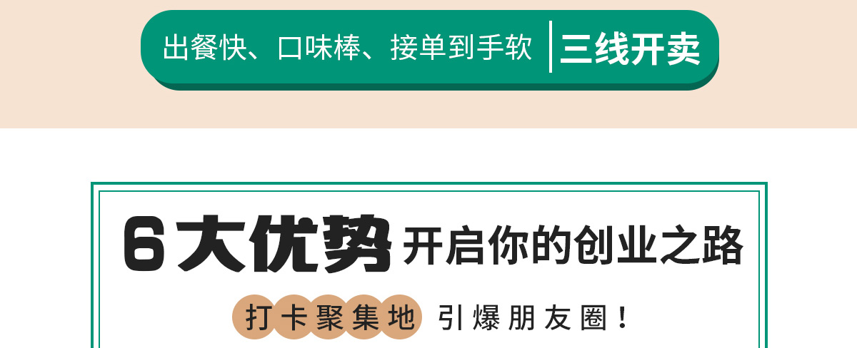 纯果新语加盟