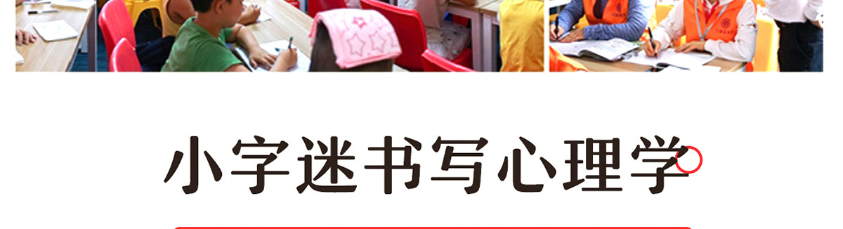 小字谜练字加盟