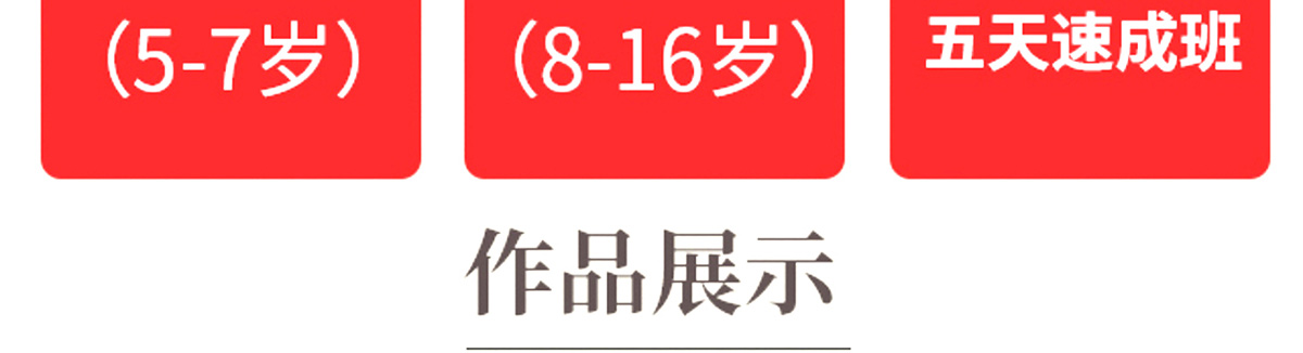 小字谜练字加盟