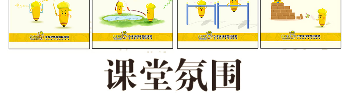 小字谜练字加盟