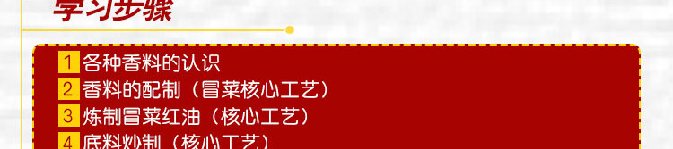 四川成都冒菜技术培训加盟