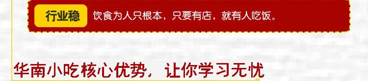 四川成都冒菜技术培训加盟