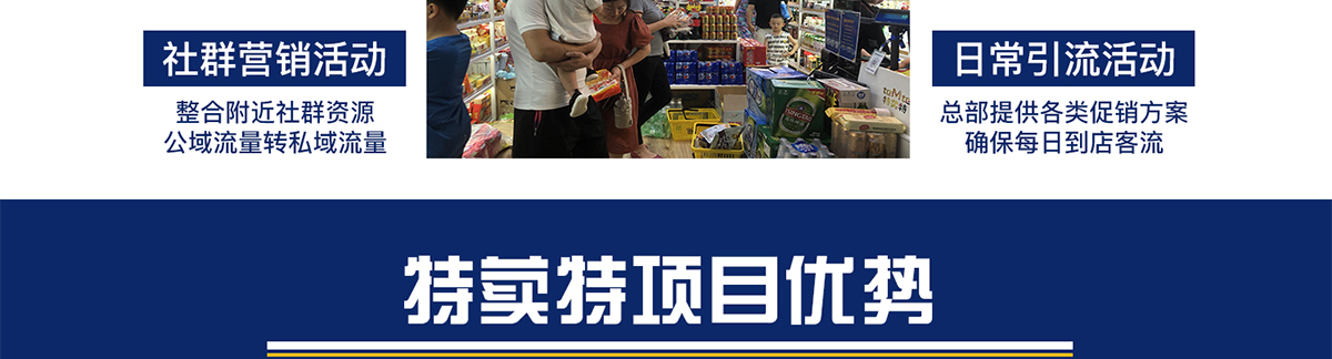 特荬特全球商品折扣店加盟