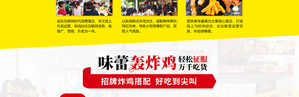 一汁鸡仔加盟