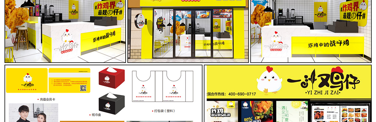 一汁鸡仔加盟