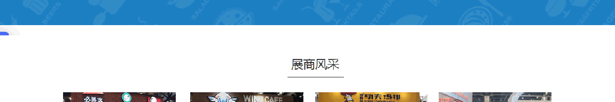 CRFE2022北京国际餐饮连锁加盟展览会加盟