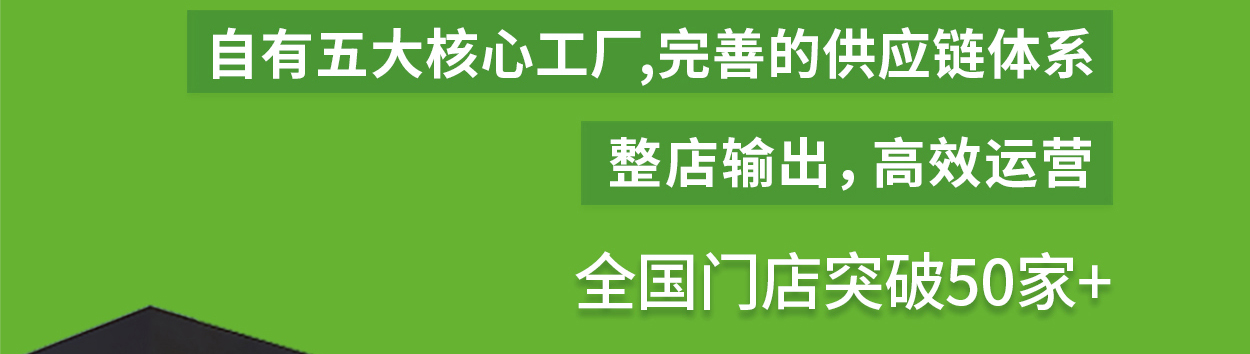 人外人老火锅加盟