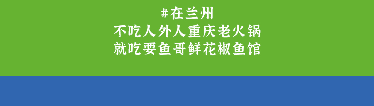 耍鱼哥鲜花椒鱼馆加盟