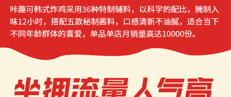咔趣可韩式炸鸡加盟