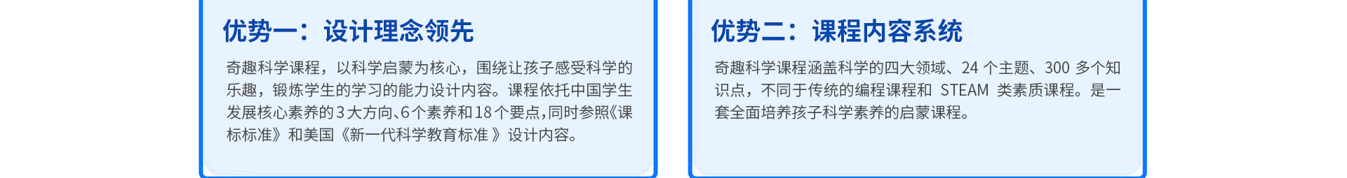 奇趣科学加盟