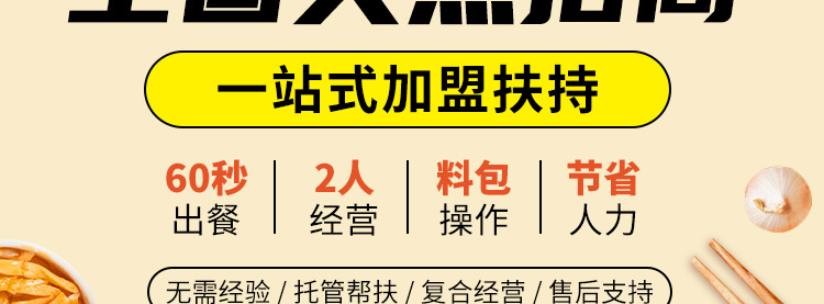 螺小妹螺蛳粉加盟