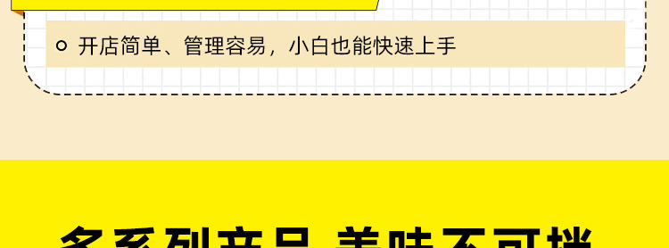 螺小妹螺蛳粉加盟