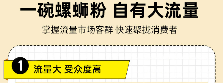 螺小妹螺蛳粉加盟