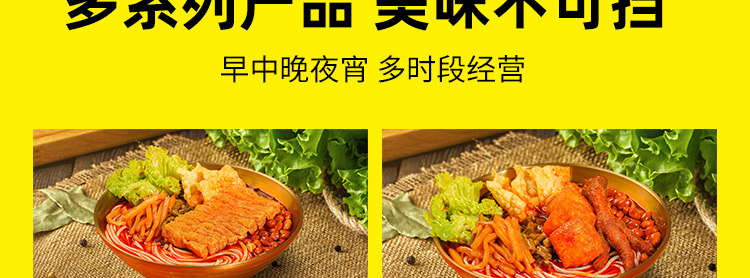 螺小妹螺蛳粉加盟
