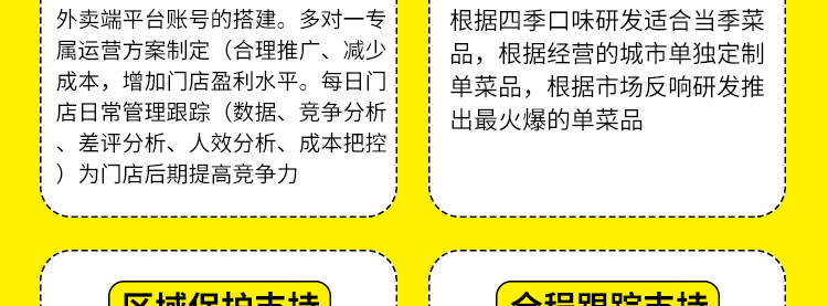 螺小妹螺蛳粉加盟