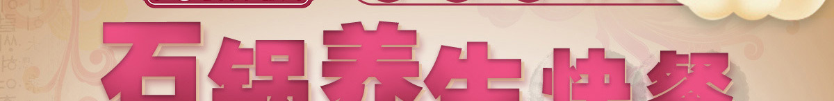 美石记石锅拌饭加盟