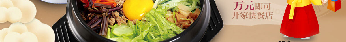 美石记石锅拌饭加盟
