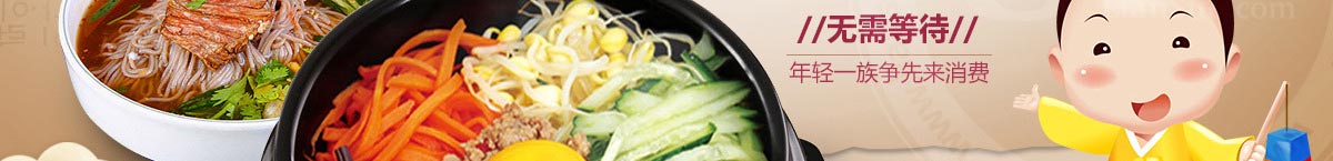 美石记石锅拌饭加盟