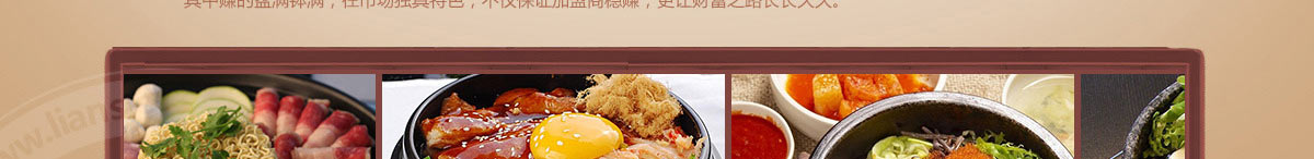 美石记石锅拌饭加盟