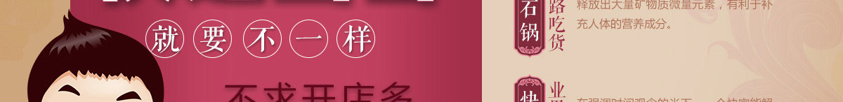 美石记石锅拌饭加盟