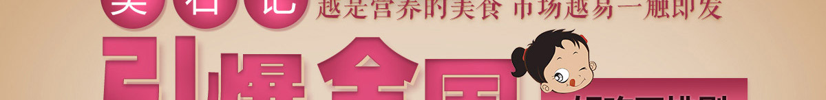 美石记石锅拌饭加盟