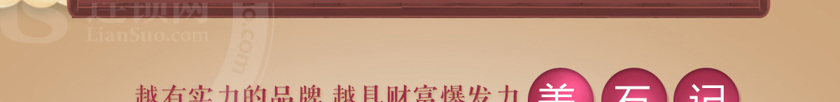 美石记石锅拌饭加盟