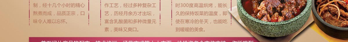 美石记石锅拌饭加盟