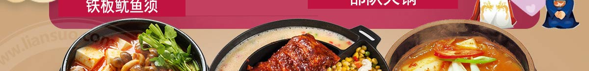 美石记石锅拌饭加盟