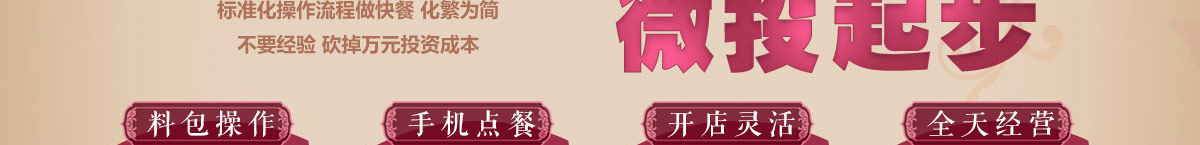 美石记石锅拌饭加盟