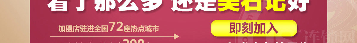 美石记石锅拌饭加盟