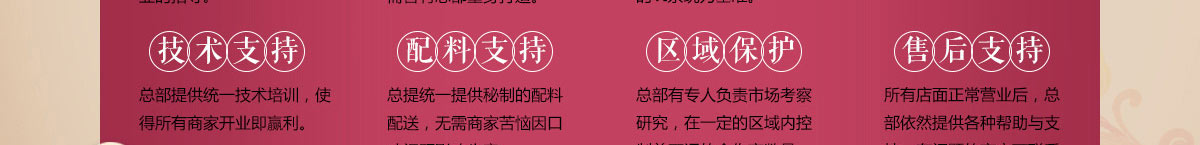 美石记石锅拌饭加盟
