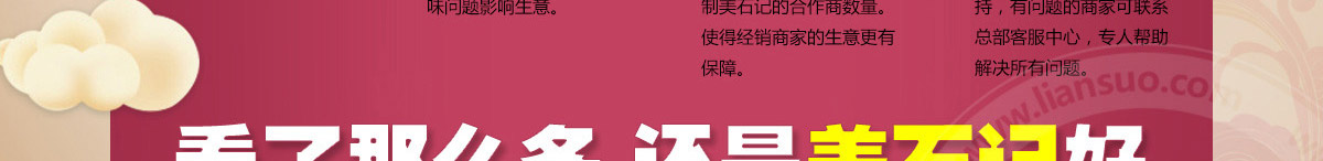 美石记石锅拌饭加盟