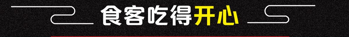 银川渔粉叔叔加盟