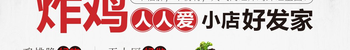 京门13味加盟