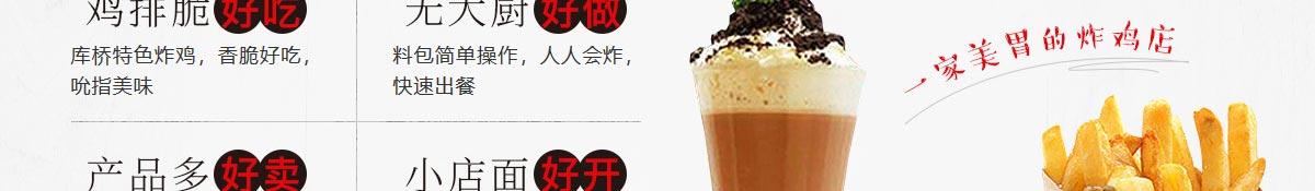 京门13味加盟