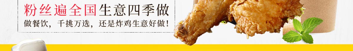 京门13味加盟