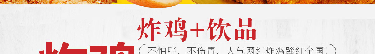 京门13味加盟