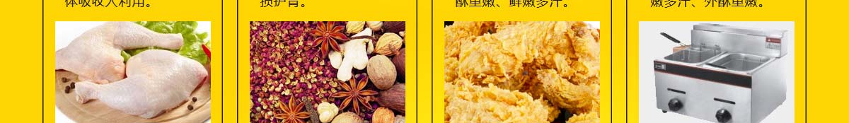 京门13味加盟