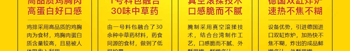 京门13味加盟