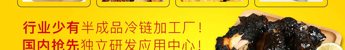 京门13味加盟
